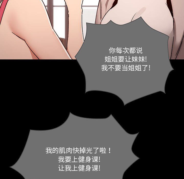 疫情期间的家教生活第29话