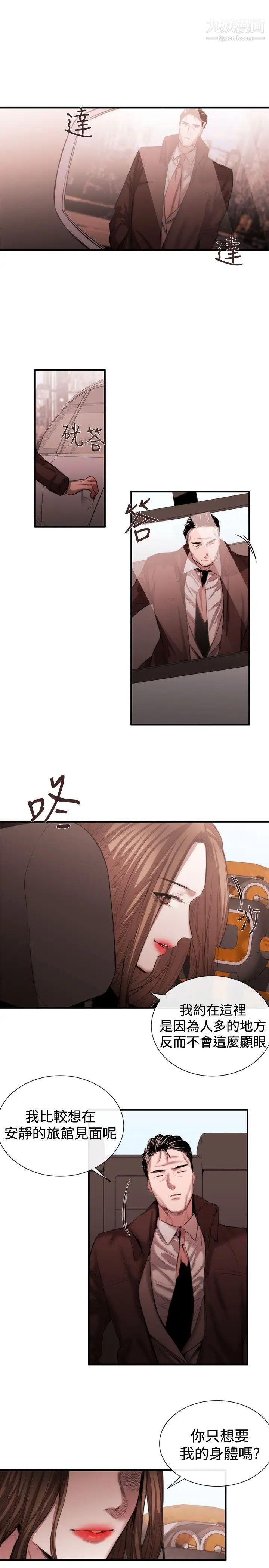 女助教第46话