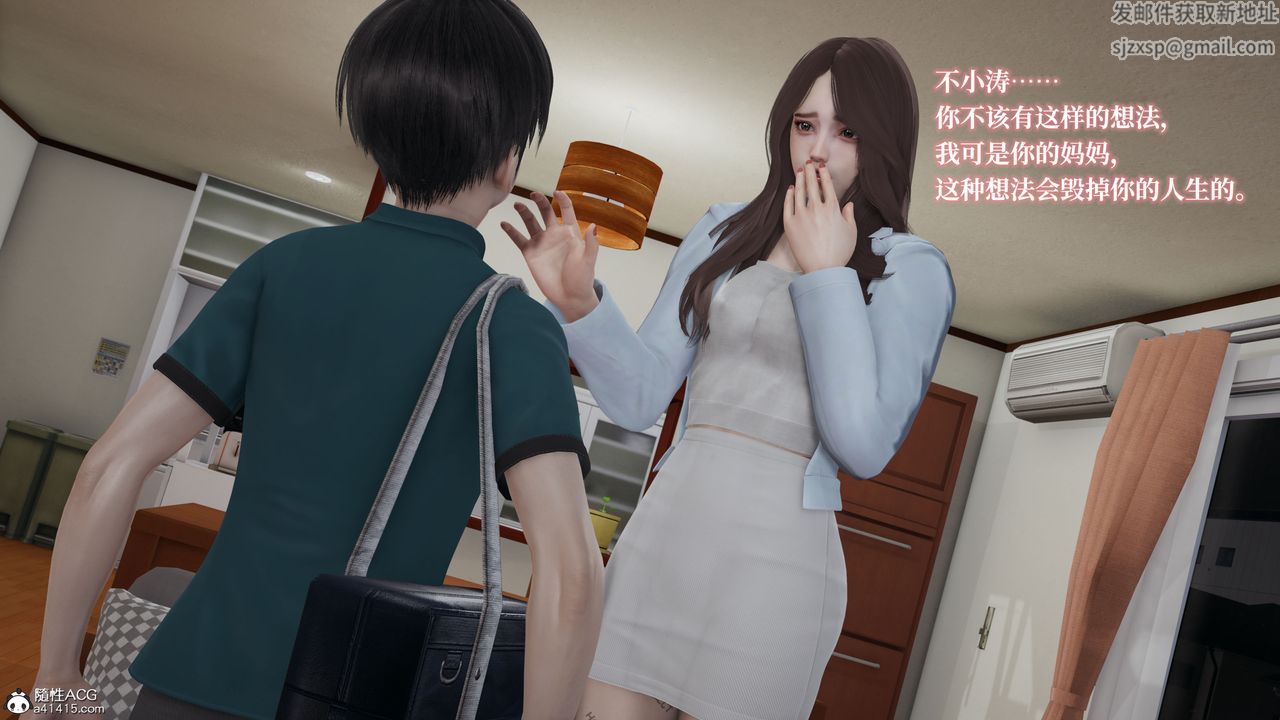 [3D]媽媽被他人寢取第02章【第1話】