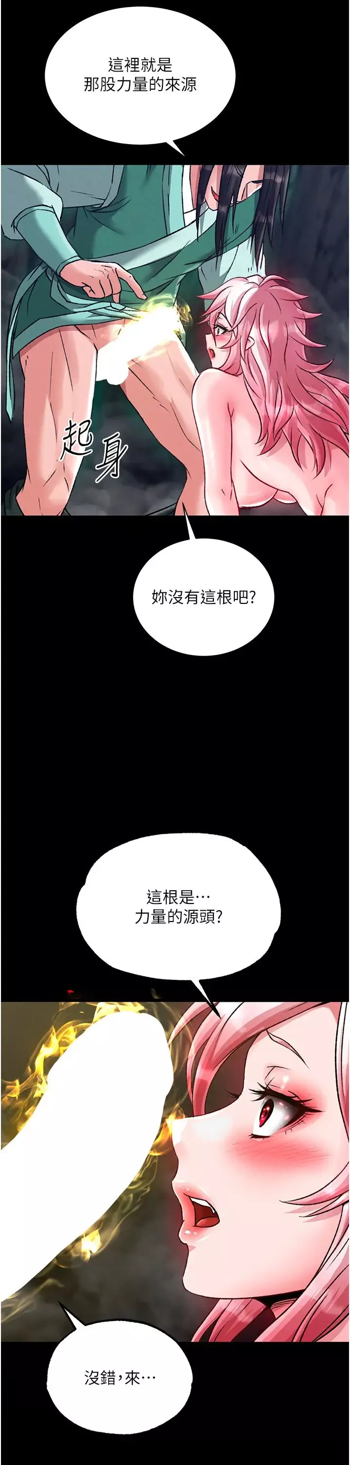 色鵰英雄傳:一捅天下第28話-用陽具馴服蜘蛛女
