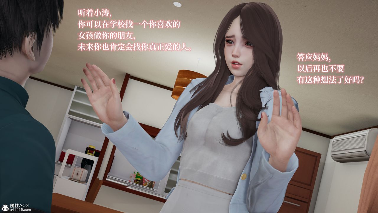 [3D]妈妈被他人寝取第02章【第1话】