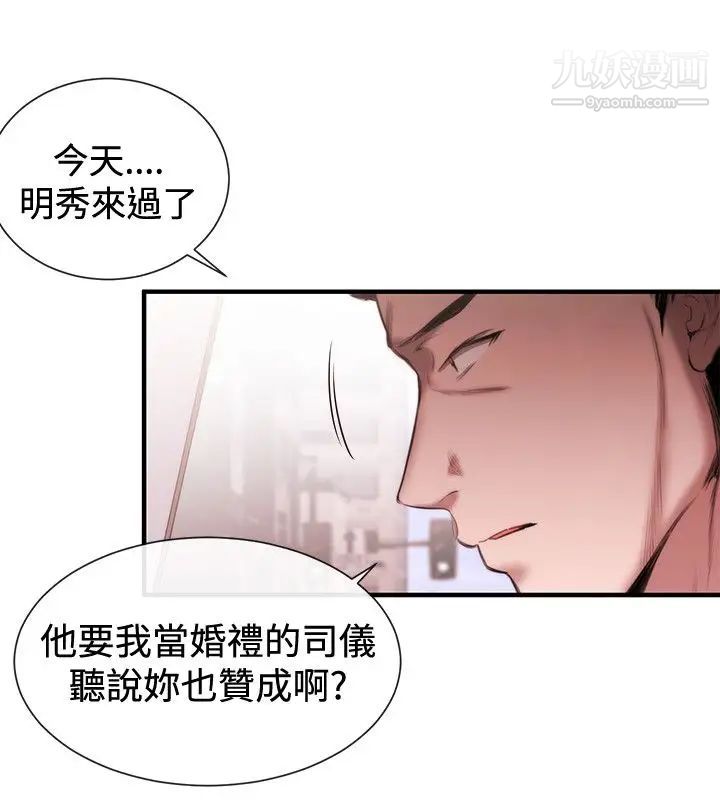 女助教第46话