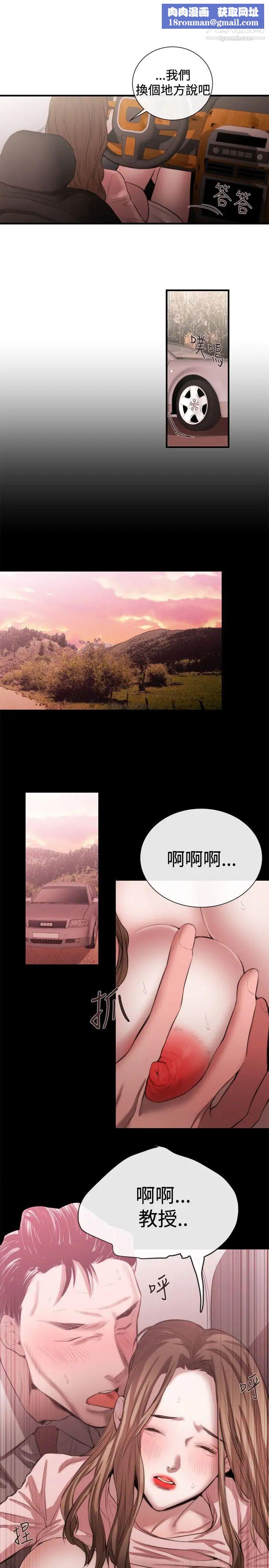女助教第46话