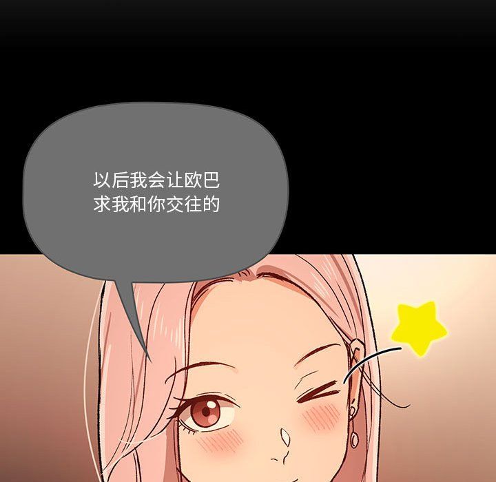 疫情期间的家教生活第29话