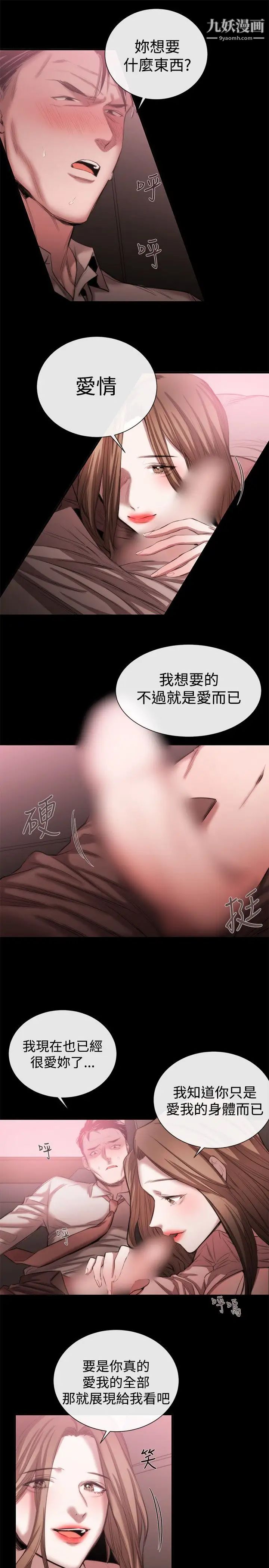 女助教第46话
