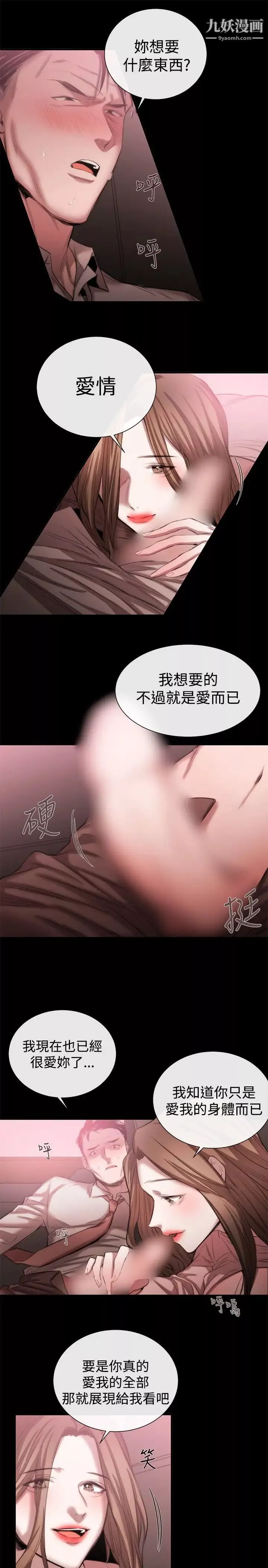 女助教第46话