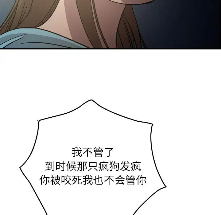 经纪人第54话