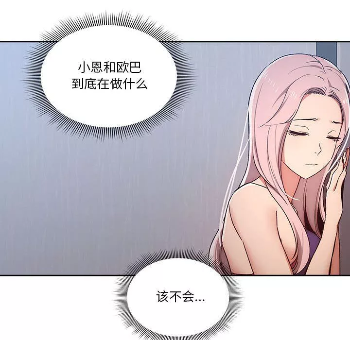 疫情期間的家教生活第29話