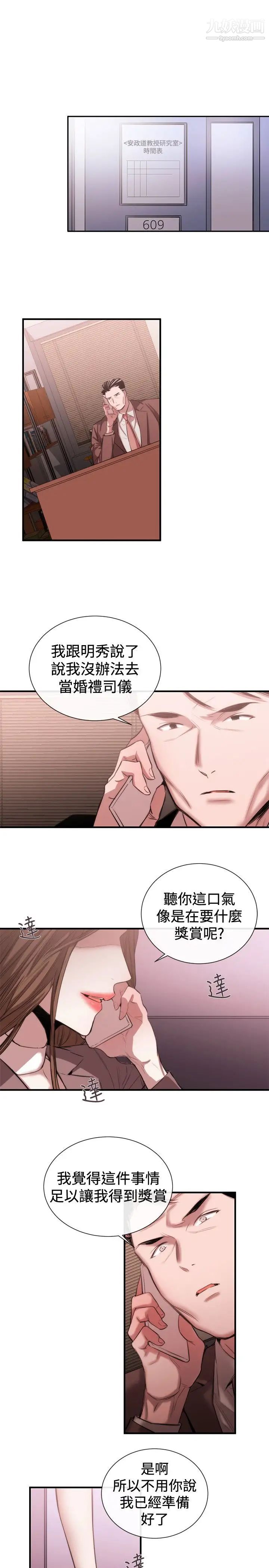 女助教第47话