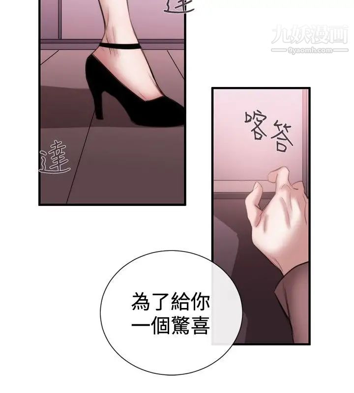 女助教第47话
