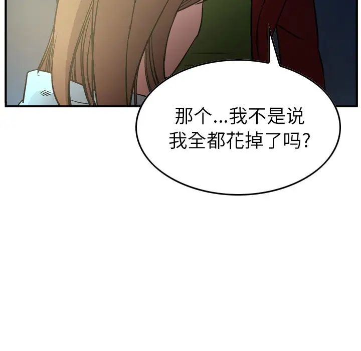 经纪人第54话