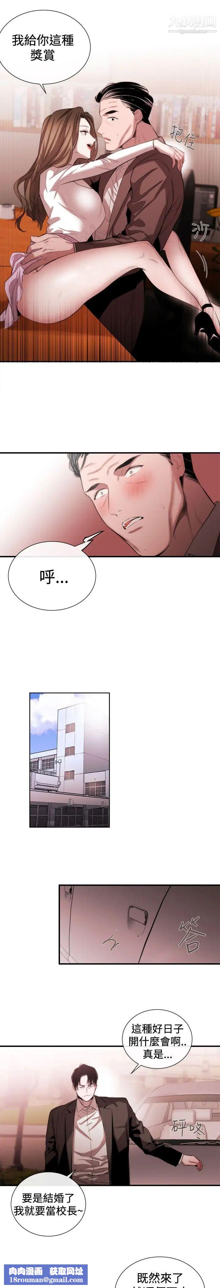 女助教第47话