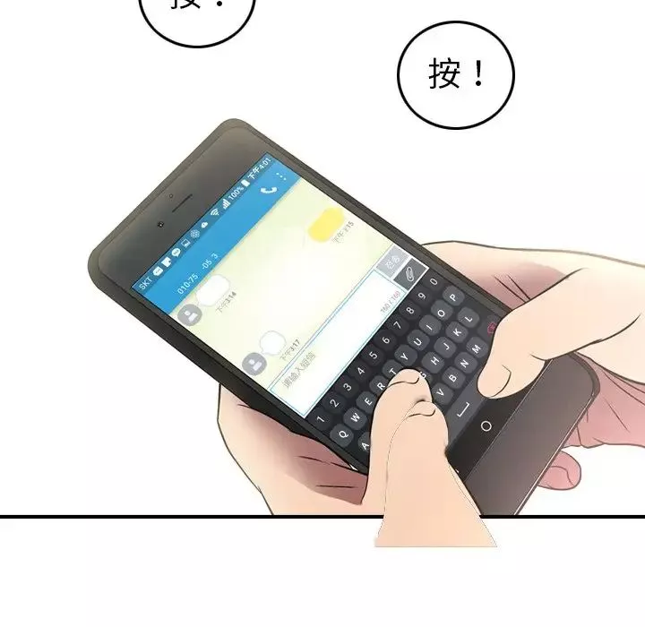 經紀人第54话