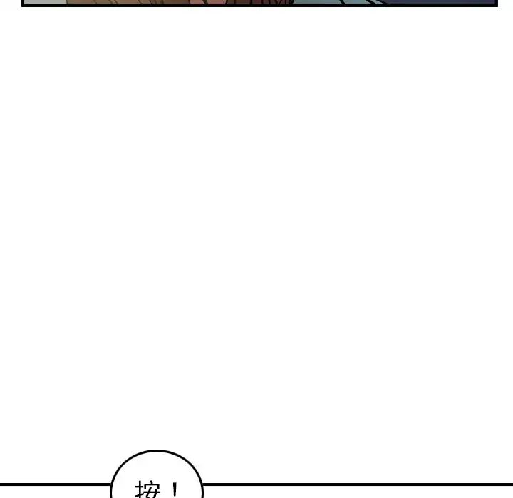 经纪人第54话