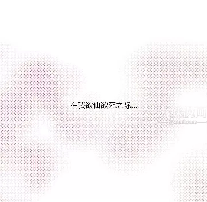 疫情期間的家教生活第29話