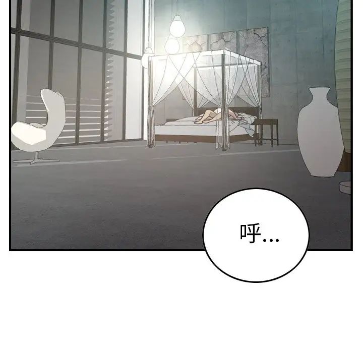经纪人第54话