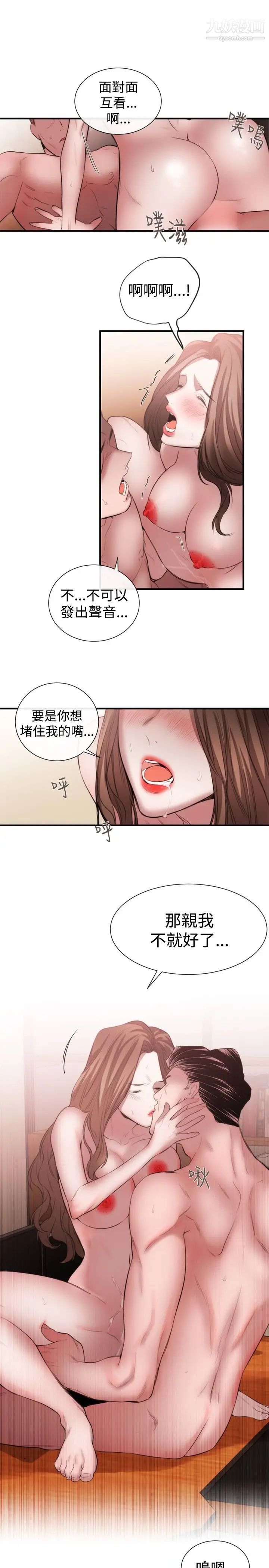 女助教第47话