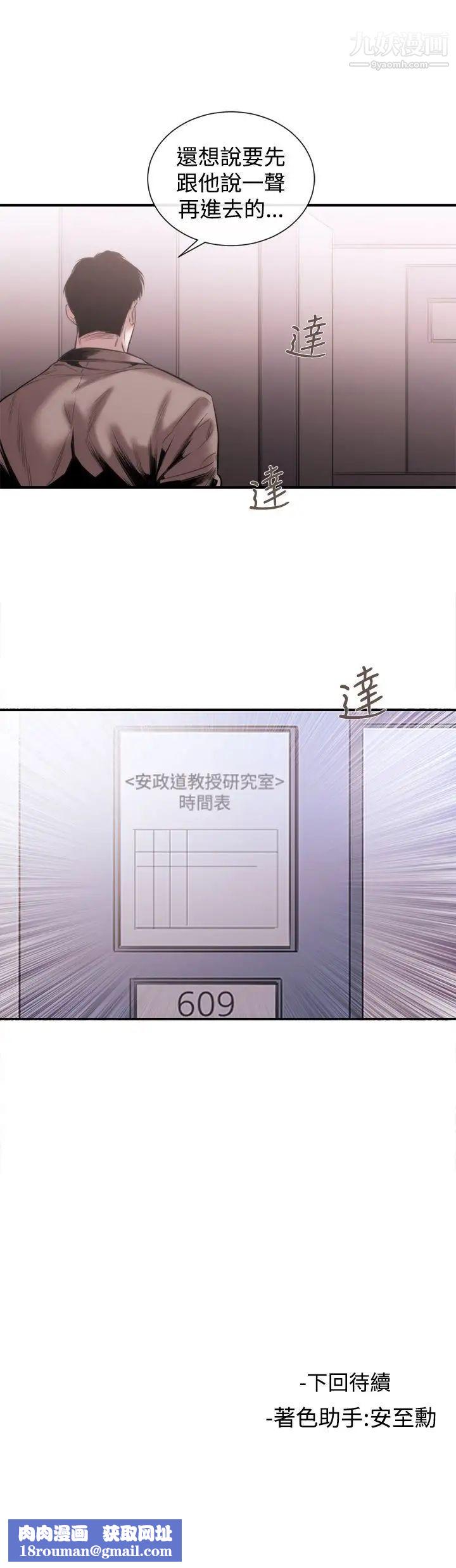 女助教第47话