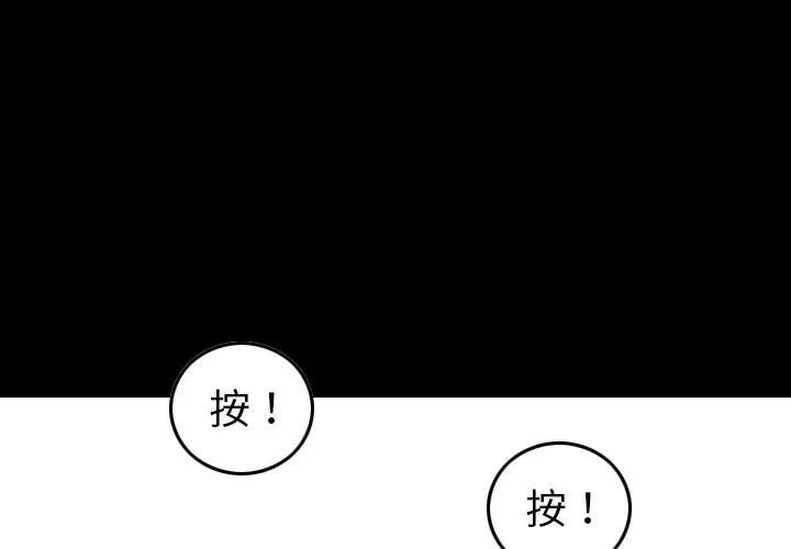 经纪人第55话