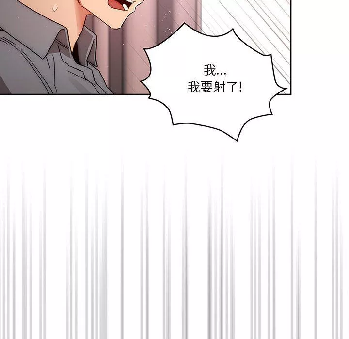 疫情期間的家教生活第29話