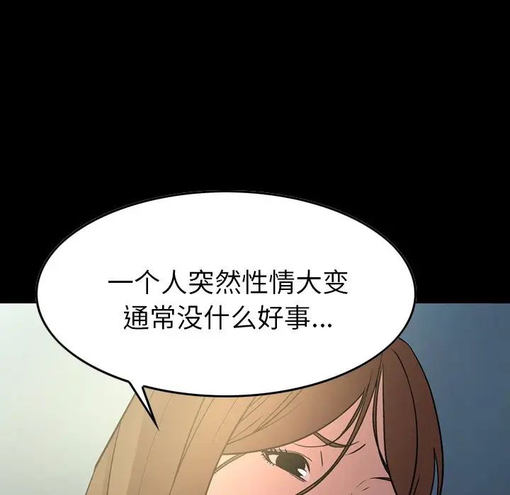 经纪人第55话