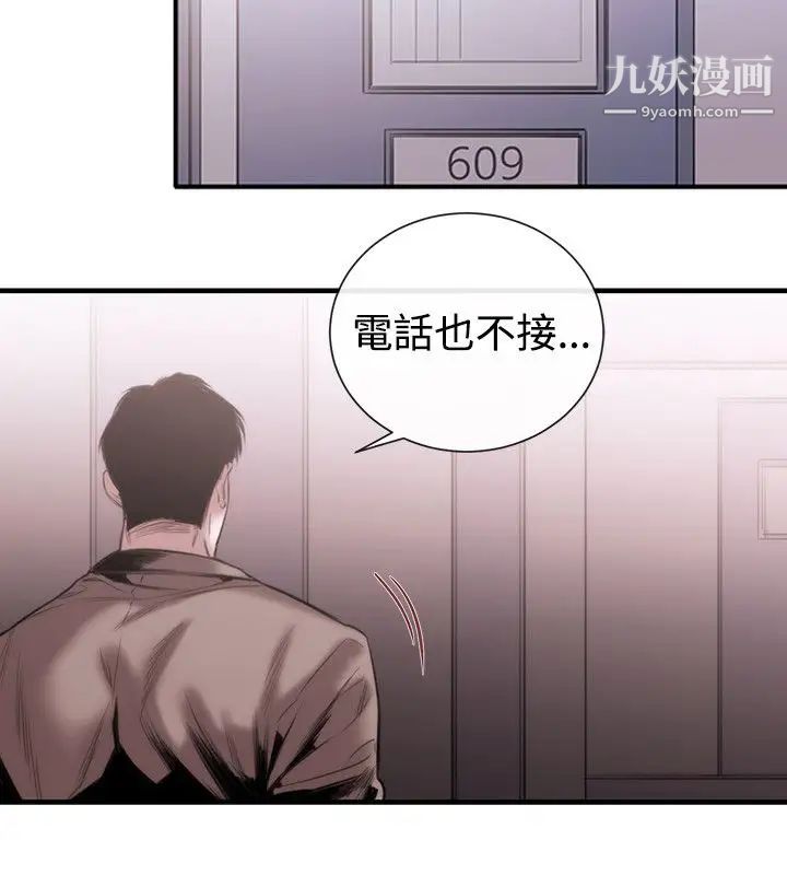女助教第48话