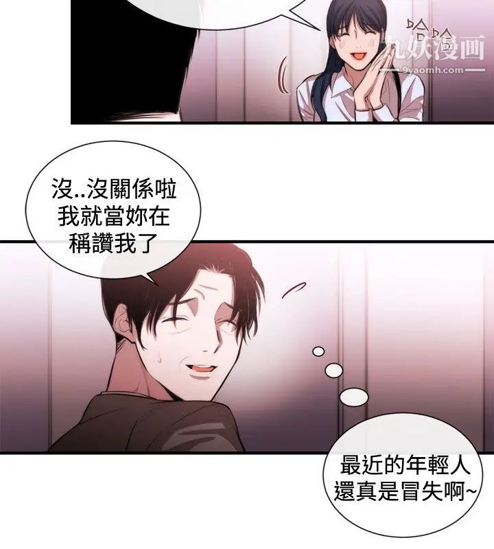 女助教第48话