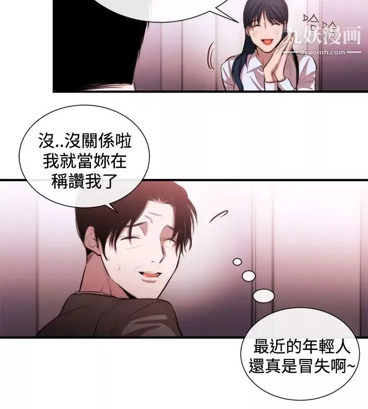 女助教第48话