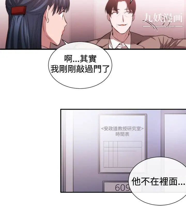 女助教第48话