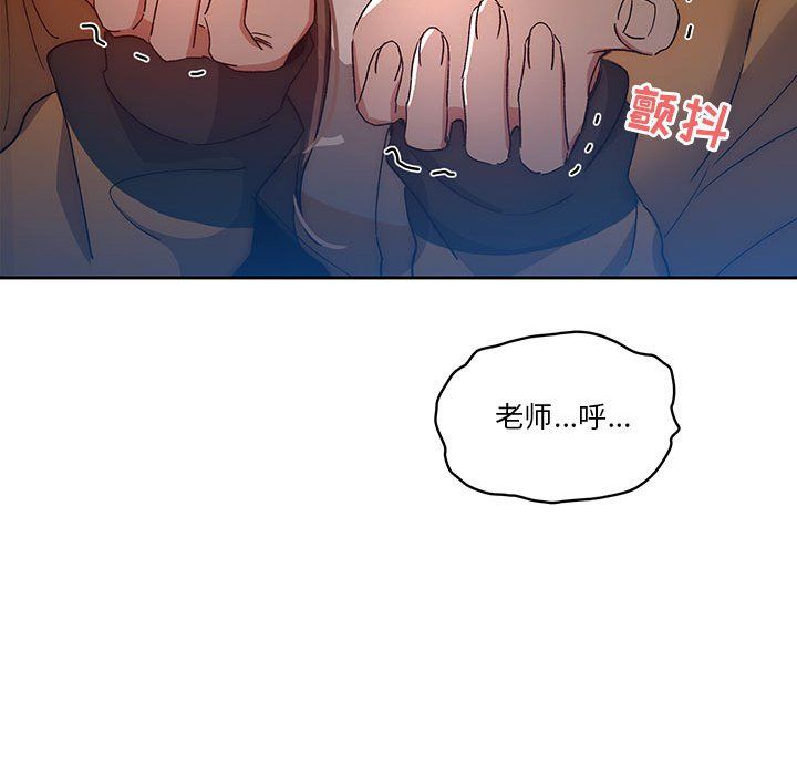 疫情期间的家教生活第29话