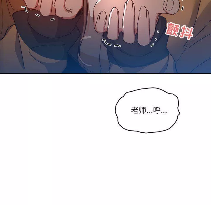疫情期間的家教生活第29話
