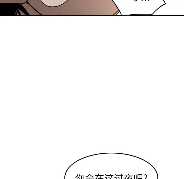 经纪人第55话
