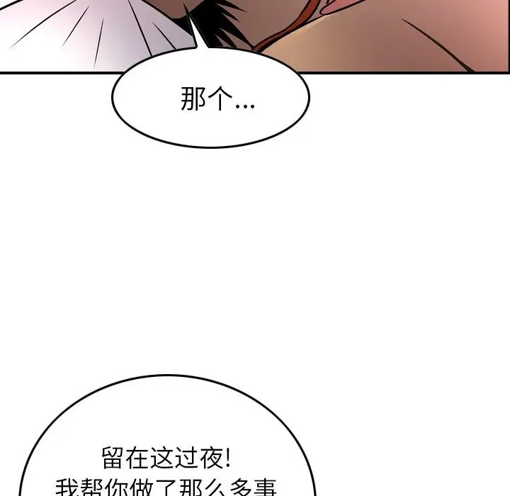 经纪人第55话