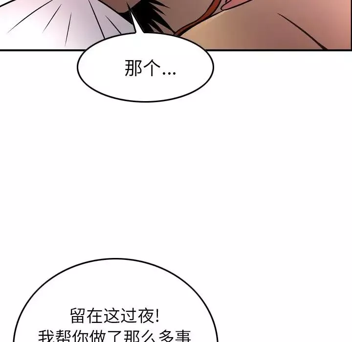 經紀人第55话