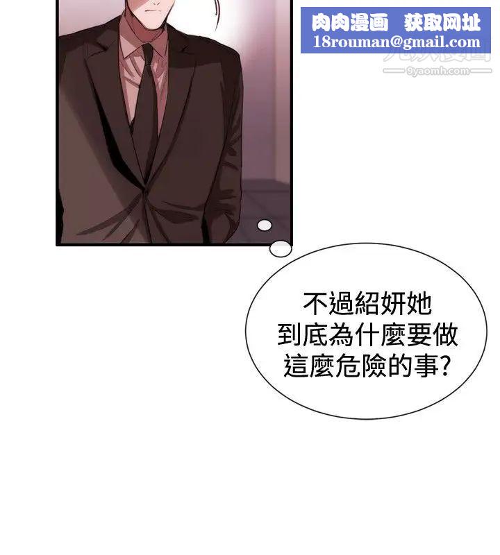 女助教第48话