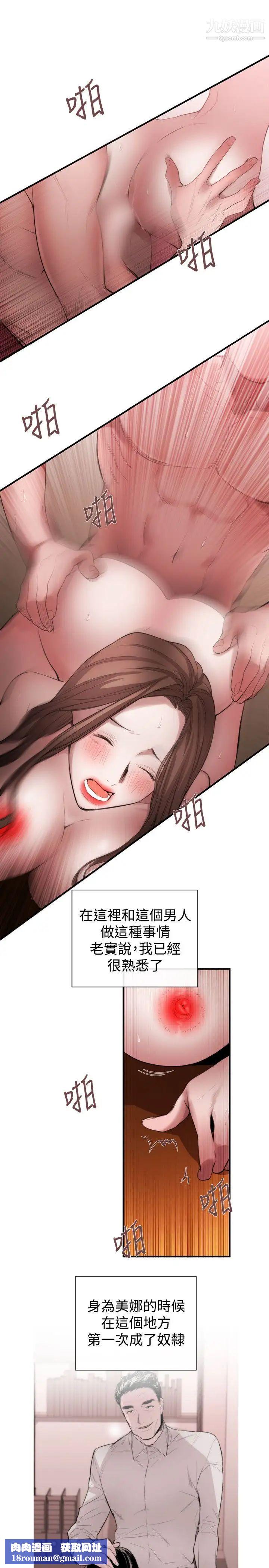 女助教第48话