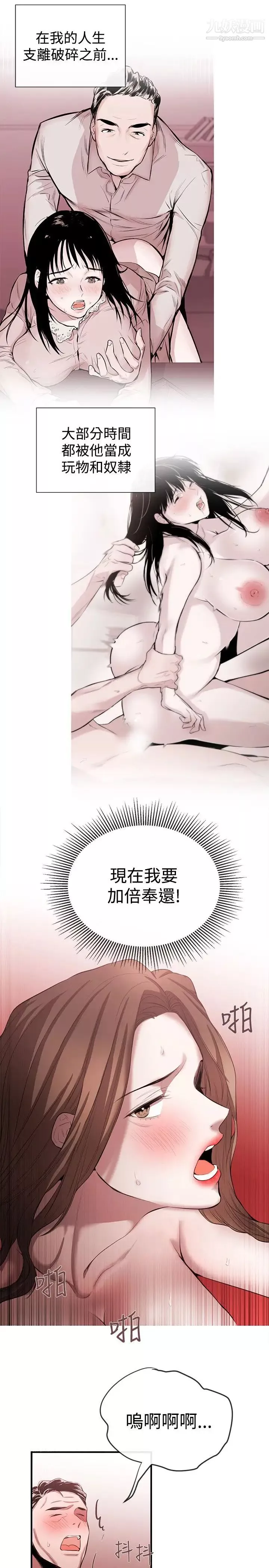 女助教第48话