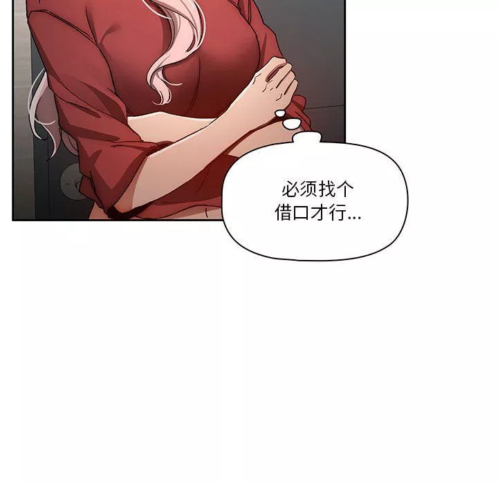 疫情期間的家教生活第29話