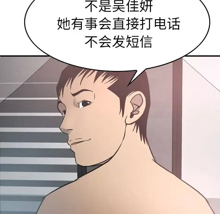 經紀人第55话