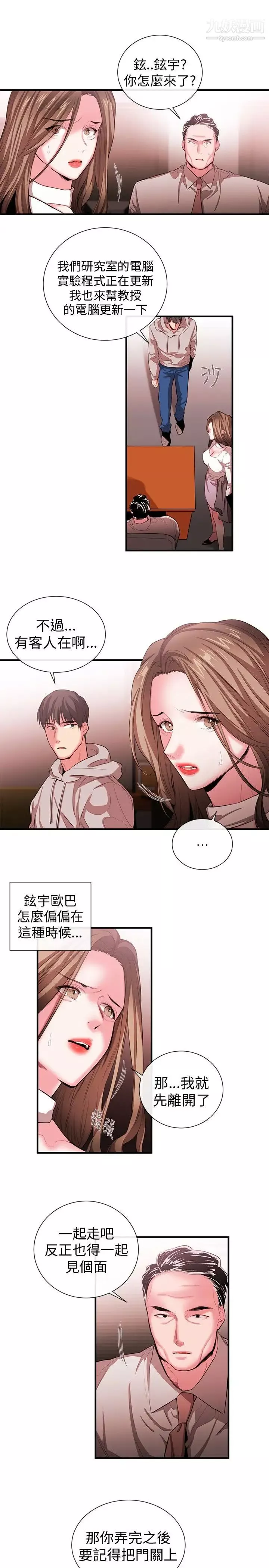 女助教第49话