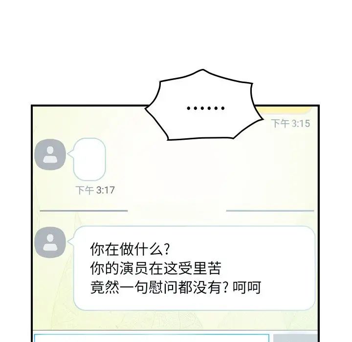 经纪人第55话