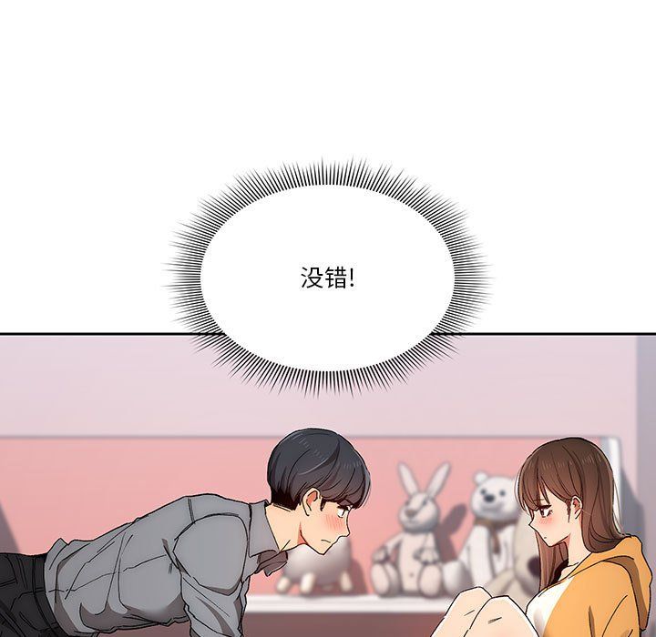 疫情期间的家教生活第29话
