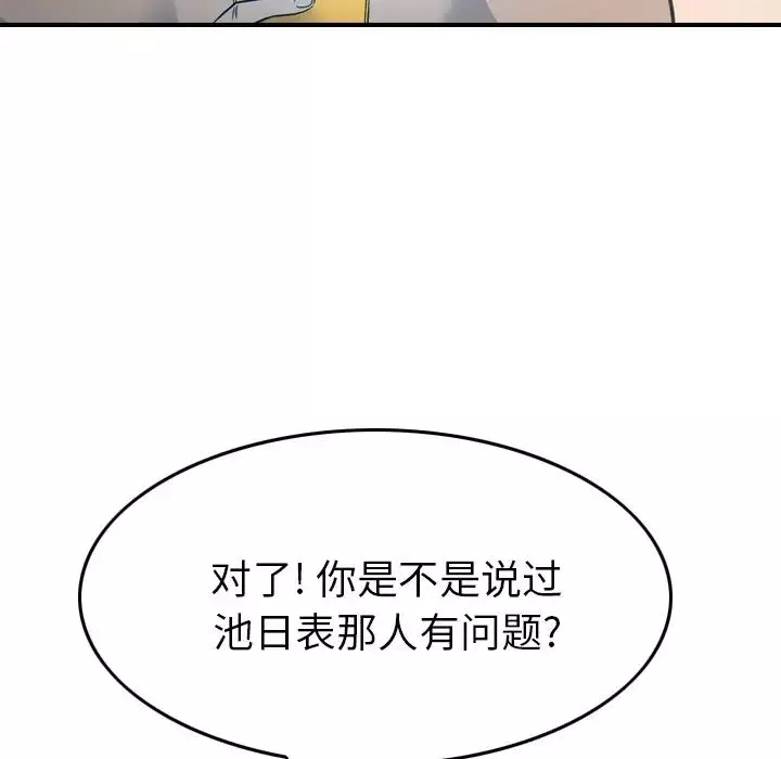 經紀人第55话