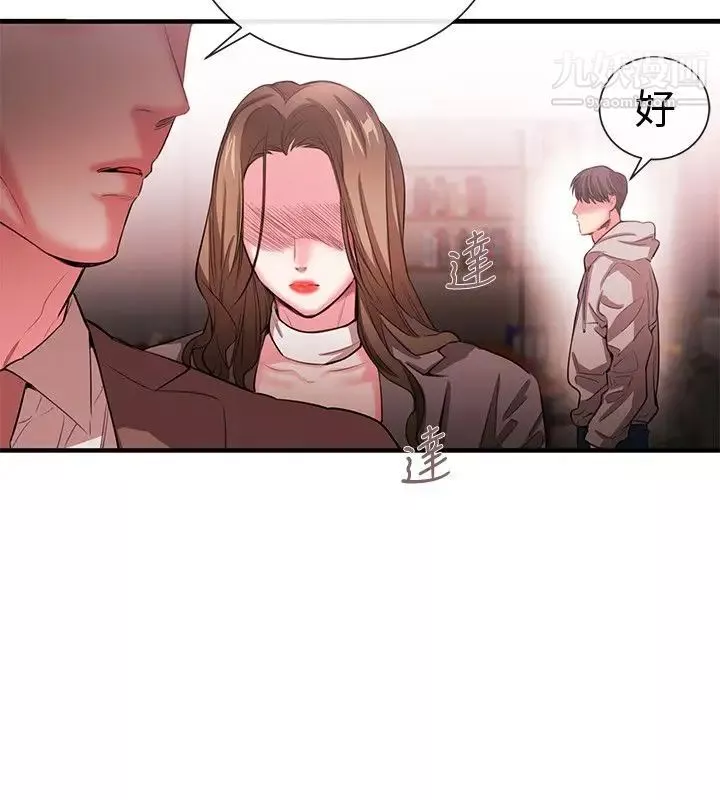 女助教第49话