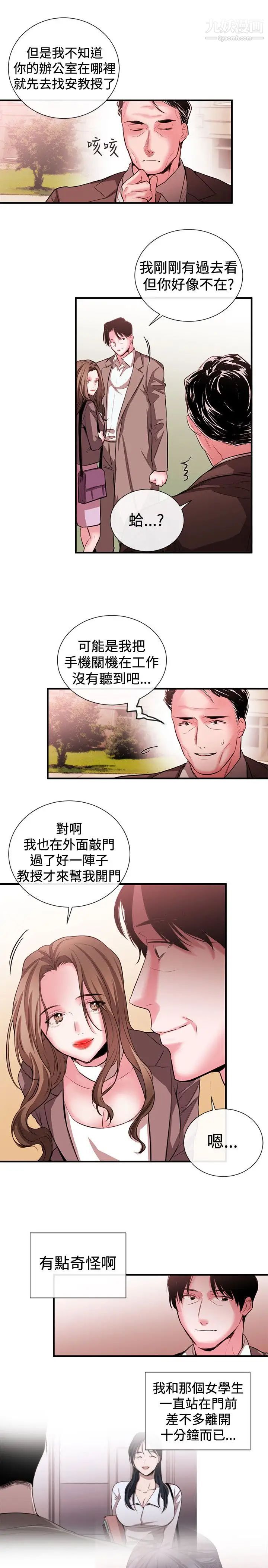 女助教第49话