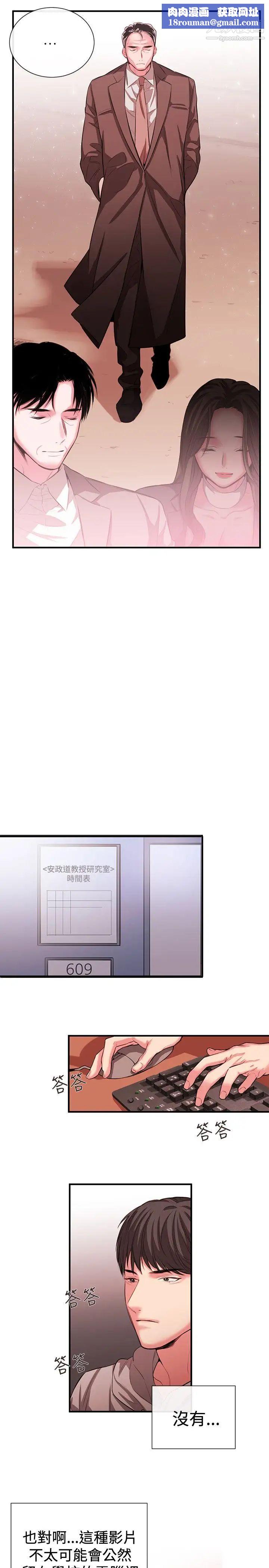 女助教第49话