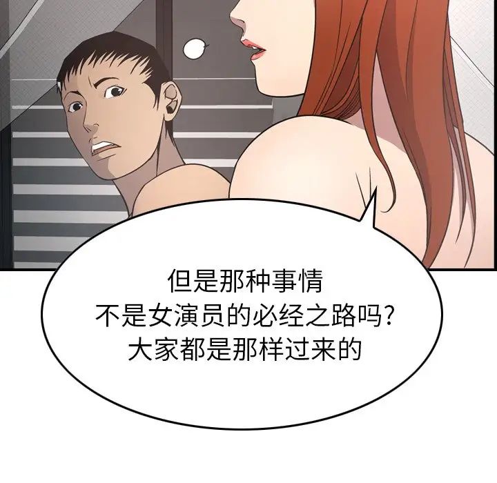 经纪人第55话