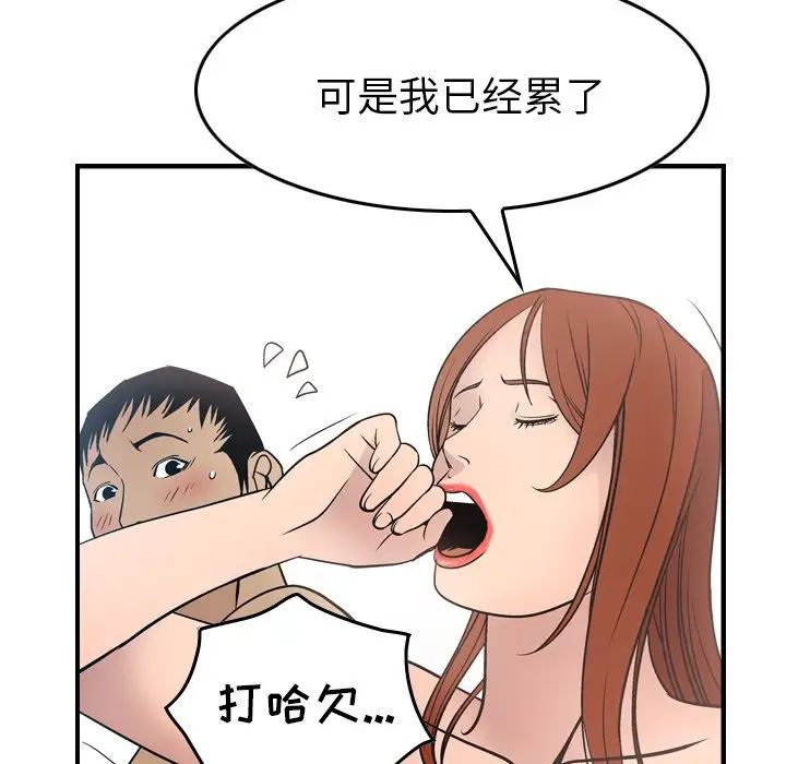 经纪人第55话