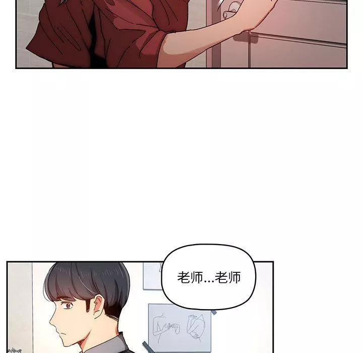 疫情期間的家教生活第29話