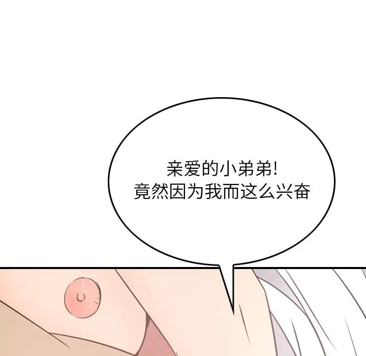 经纪人第55话